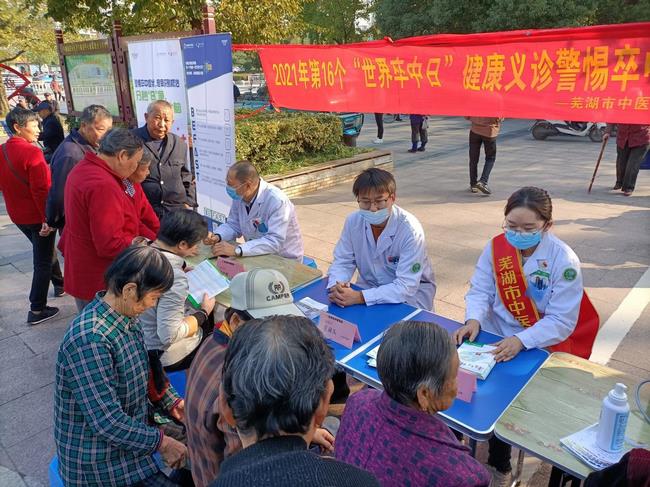 警惕卒中癥狀，盡早識別救治——我院腦病科開展世界卒中日健康義診(圖6)