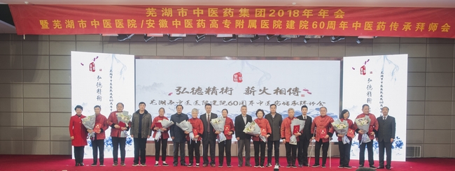 全國最佳！安徽中醫(yī)藥高等專科學(xué)校附屬醫(yī)院（蕪湖市中醫(yī)醫(yī)院）骨傷科榮登“國榜”                                       十大亞?？聘哔|(zhì)量打造中醫(yī)醫(yī)療區(qū)域中心(圖3)