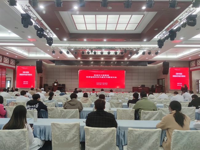 我院舉辦科研誠信和學風建設專題培訓會(圖1)