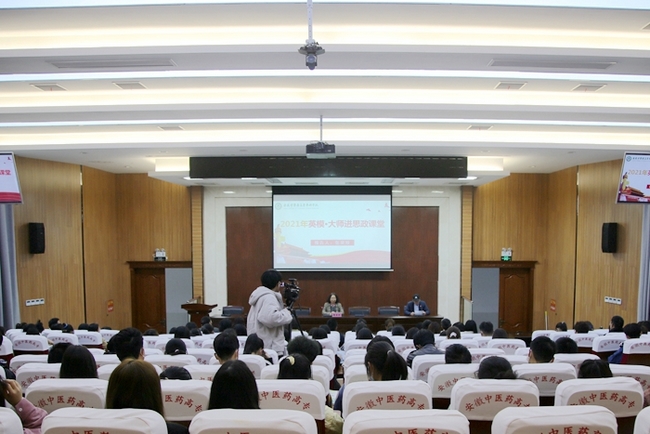 學(xué)校舉辦英?！ご髱熯M(jìn)思政課堂”主題報(bào)告會(huì) 我院張榮珍主任受邀主講(圖1)