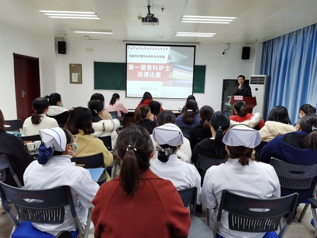 蕪湖市“第一屆骨科護(hù)士說課比賽”在我院舉行(圖1)