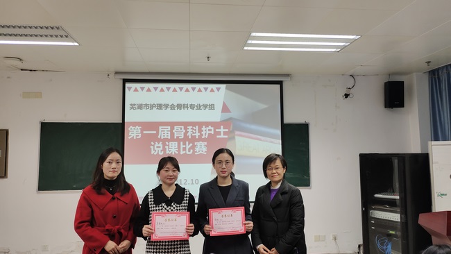 蕪湖市“第一屆骨科護(hù)士說課比賽”在我院舉行(圖3)