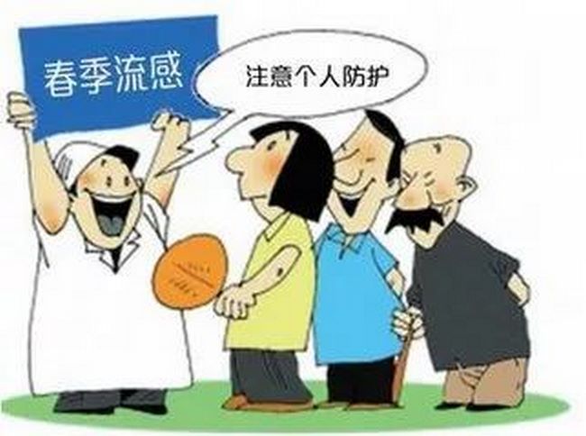 今天，你給孩子佩戴防流感香囊了嗎？(圖1)