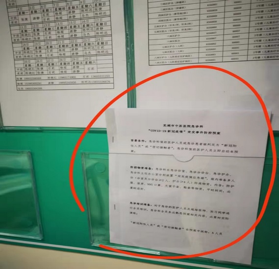 【醫(yī)心抗疫】以演練促實戰(zhàn)  全方位織牢疫情防控網(wǎng) ——急診科“COVID-19新冠疫情”突發(fā)事件防控演練紀(jì)實(圖7)