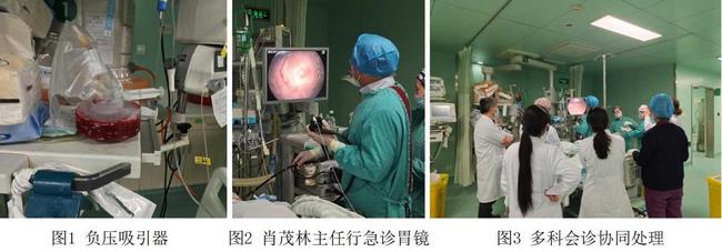 癡呆老人命懸一線，內(nèi)鏡止血彰顯奇功(圖1)