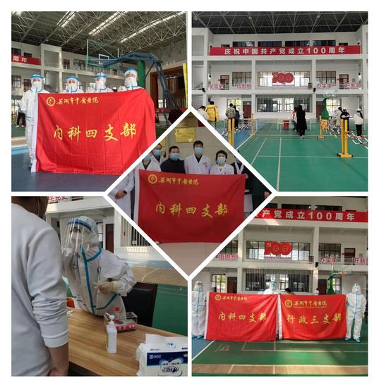 【醫(yī)心抗疫】黨旗飄揚(yáng)  抗疫有我 ——內(nèi)4黨支部抗疫紀(jì)實(圖6)