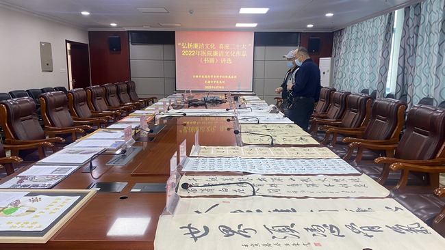 “弘揚(yáng)廉潔文化 喜迎二十大” ——我院開(kāi)展廉潔書(shū)畫(huà)作品評(píng)比活動(dòng)(圖1)