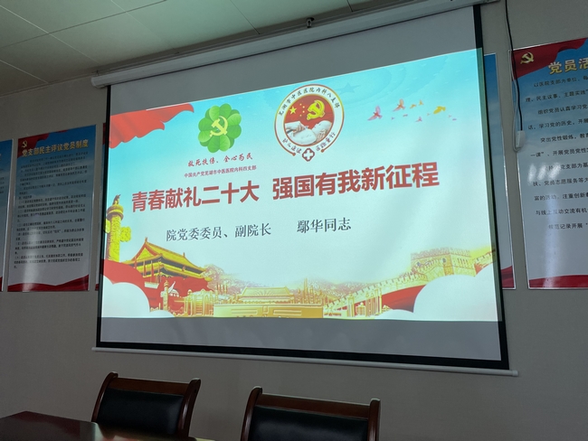 內(nèi)四、內(nèi)八支部聯(lián)合開展集體“政治生日”(圖1)