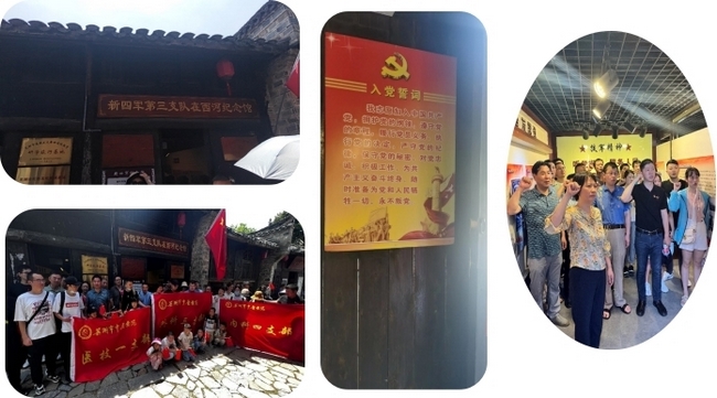 重溫紅色歷史  砥礪初心前行 ——外科三支部、醫(yī)技一支部聯(lián)合開展主題黨日活動(圖1)