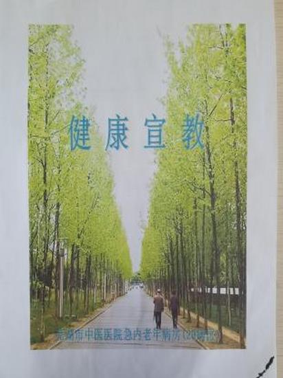 二十九病區(qū)關(guān)愛老人、常規(guī)開展宣教(圖5)