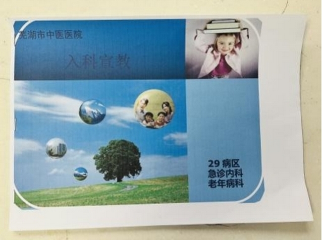 二十九病區(qū)關(guān)愛老人、常規(guī)開展宣教(圖6)