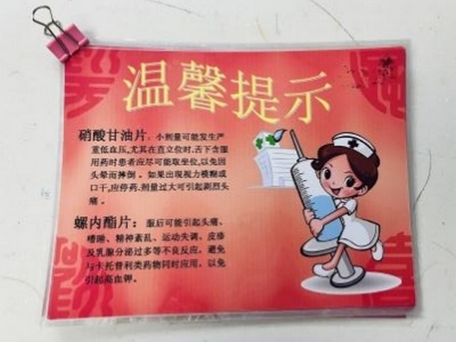 二十九病區(qū)關(guān)愛老人、常規(guī)開展宣教(圖8)