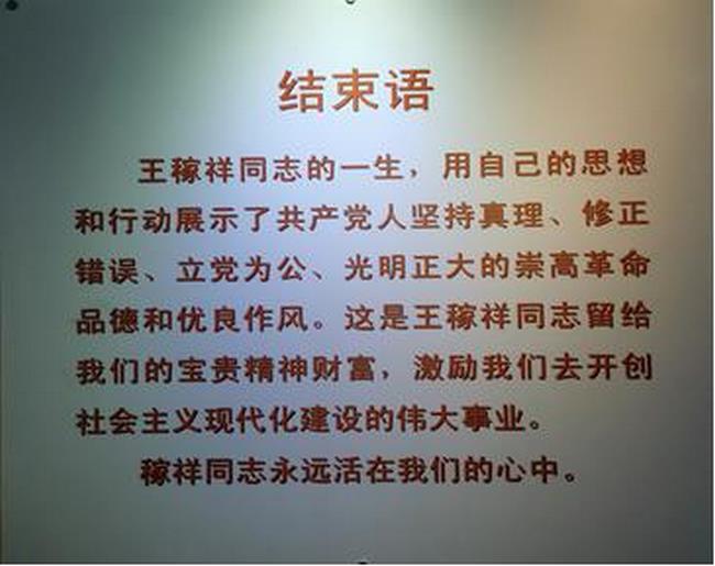 不忘初心  醫(yī)路向黨 ——內(nèi)二支部組織開展參觀王稼祥紀念園主題黨日活動(圖4)