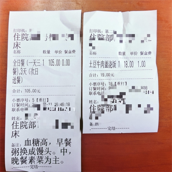 便民服務為患者——我院開展床旁智慧點餐送餐服務(圖4)