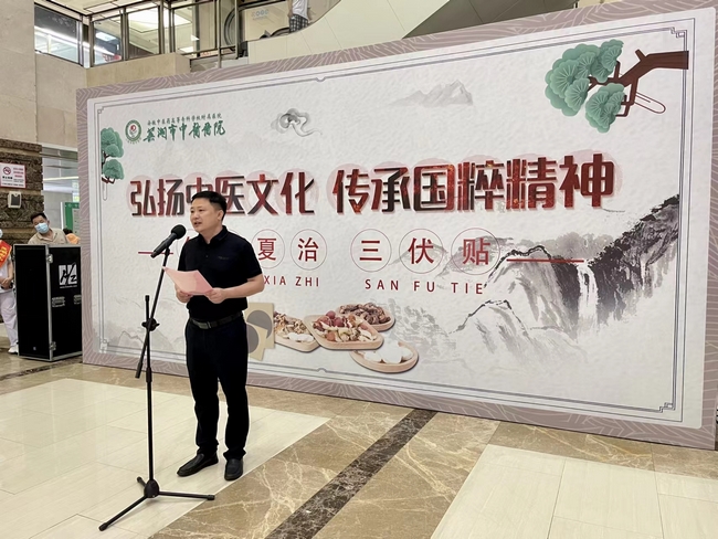 冬病夏治三伏貼  中醫(yī)國粹顯功效 ——我院開展“傳承中醫(yī)文化 弘揚國粹精神”冬病夏治三伏貼開貼儀式(圖1)