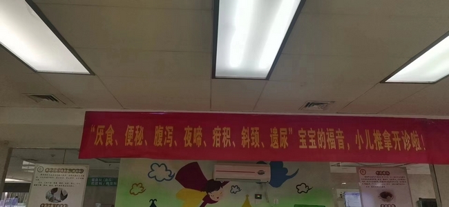 終于等到你！蕪湖市中醫(yī)醫(yī)院“小兒推拿”開診啦(圖1)