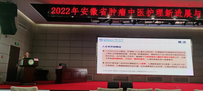 我院省級繼續(xù)教育項目《腫瘤中醫(yī)護理新進展與人文關(guān)懷學(xué)習(xí)班》順利舉辦(圖4)