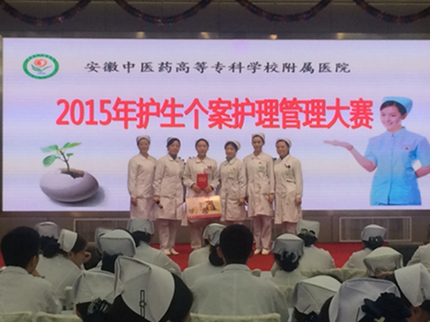 護理部舉辦“2015-2016屆護生表彰總結大會”(圖2)
