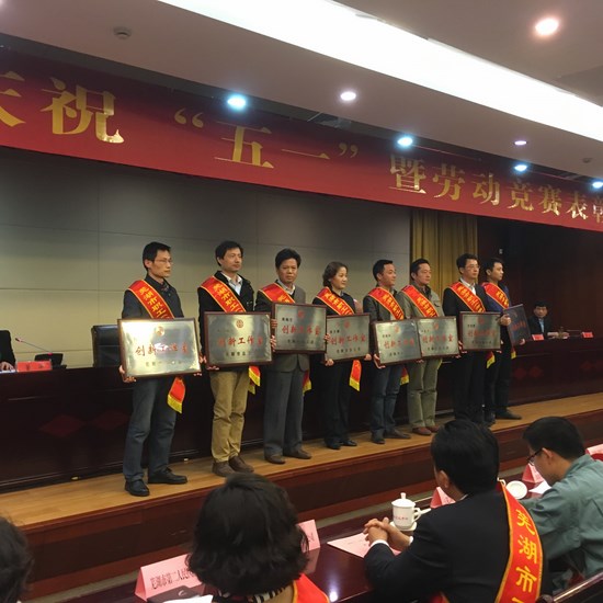 我院兩部門(mén)榮獲市級(jí)“職工創(chuàng)新工作室”稱(chēng)號(hào)(圖3)