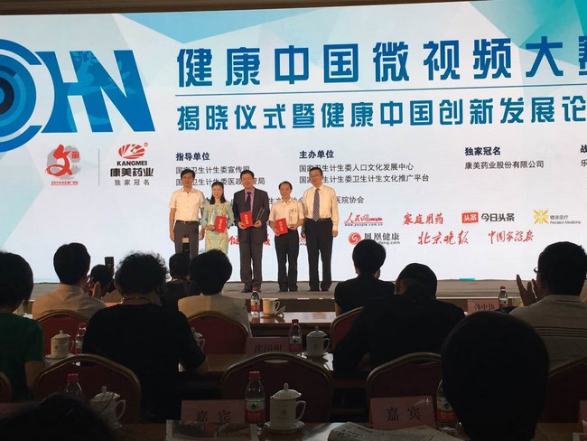 我院腫瘤科護(hù)士自拍微電影喜獲2016健康中國微視頻大賽2項大獎(圖2)