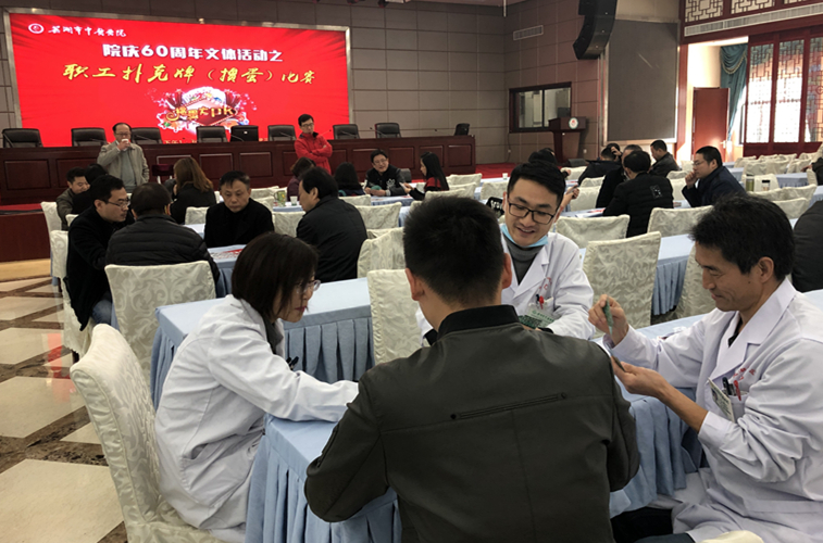 以牌會(huì)友?樂(lè)在其中 ――我院舉辦院慶60周年職工撲克牌（摜蛋）比賽(圖4)