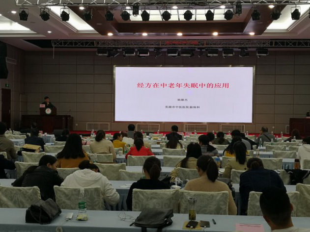 薪傳甲子 筑夢(mèng)遠(yuǎn)航——我院腦病科舉行中風(fēng)病、缺血性腦血管病、睡眠障礙系列學(xué)術(shù)活動(dòng)(圖2)