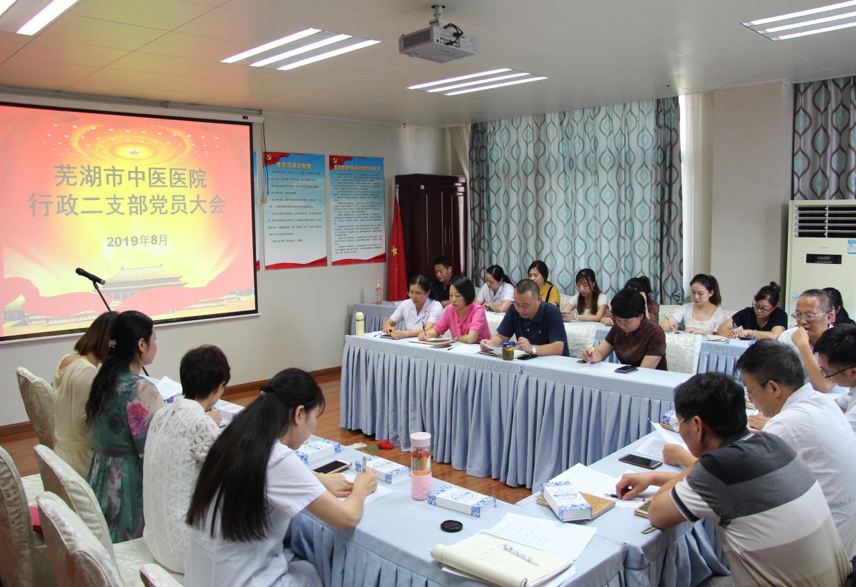 行政二支部組織開展“讀紅色經(jīng)典，不忘初心 讀書會”(圖1)