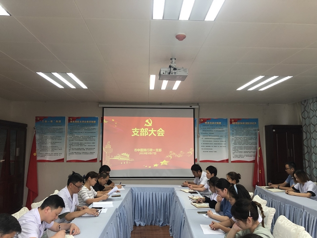 行政一支部組織開(kāi)展“不忘初心、牢記使命”主題黨課學(xué)習(xí)(圖1)