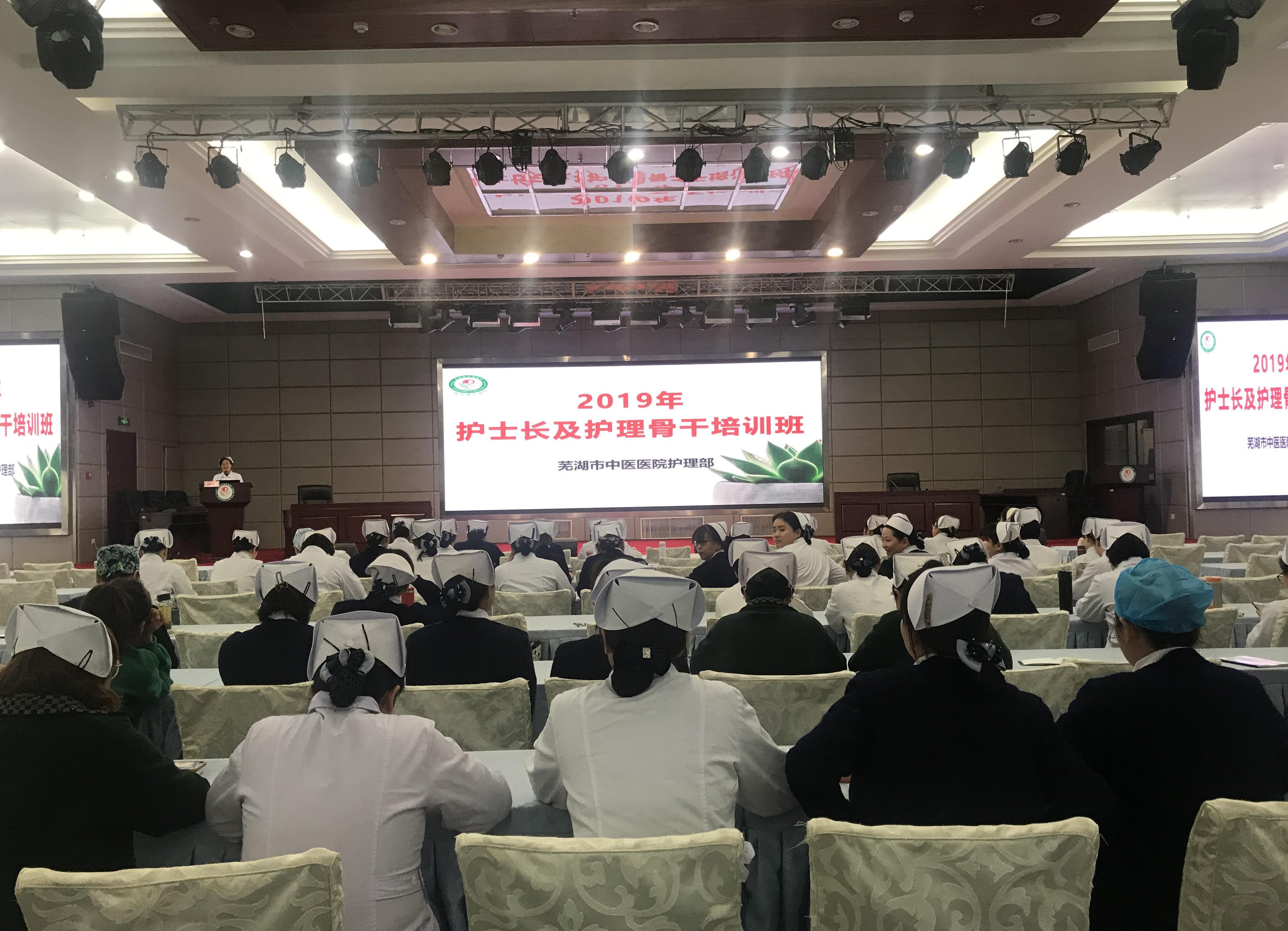 護(hù)理部舉辦“2019年護(hù)士長及護(hù)理骨干管理培訓(xùn)班”報(bào)道(圖1)
