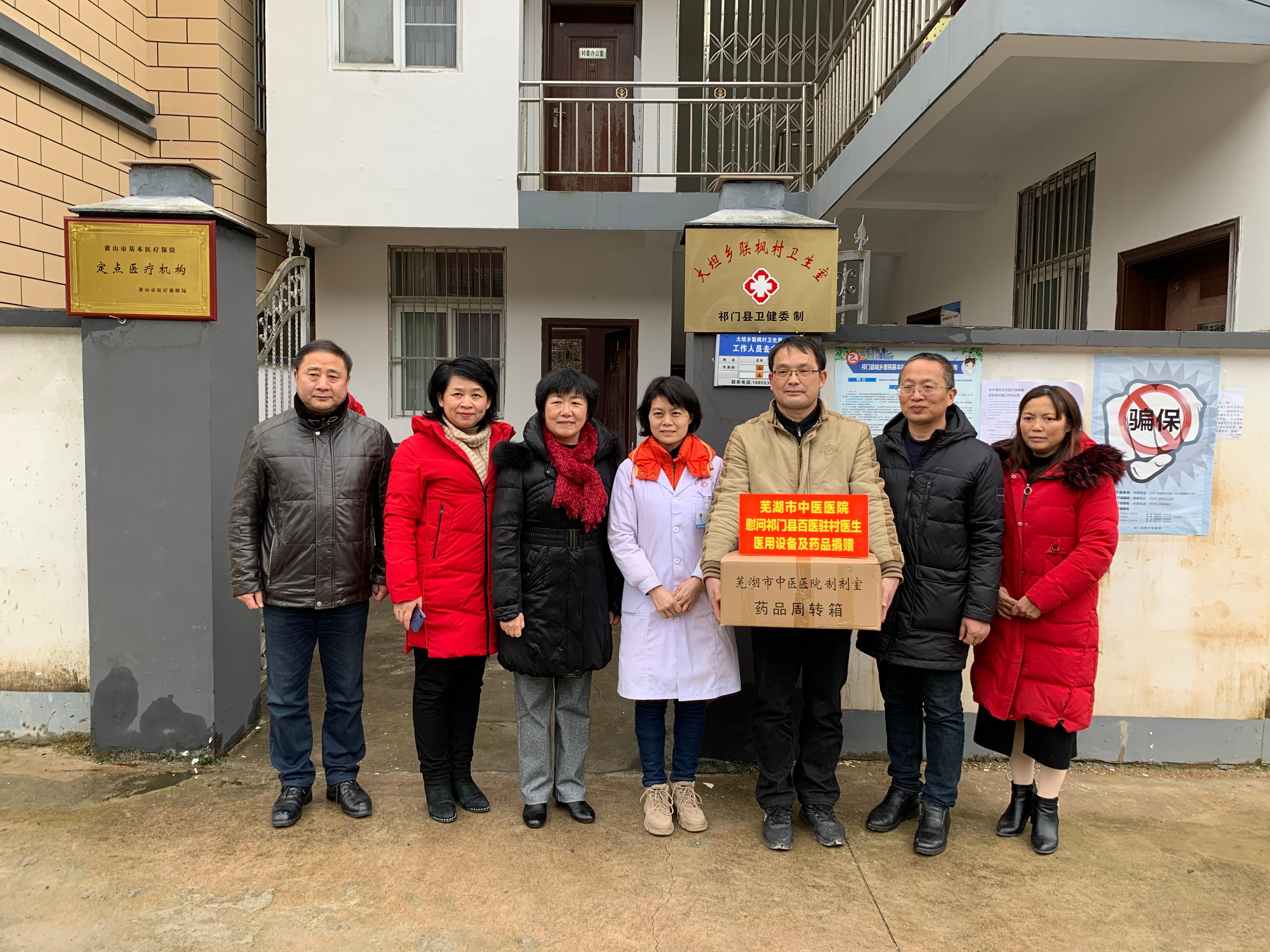情系駐村醫(yī)生 助力脫貧攻堅——市衛(wèi)健委、市中醫(yī)院領導帶隊慰問我市“百醫(yī)駐村”醫(yī)生(圖1)
