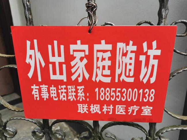 情系駐村醫(yī)生 助力脫貧攻堅——市衛(wèi)健委、市中醫(yī)院領導帶隊慰問我市“百醫(yī)駐村”醫(yī)生(圖8)