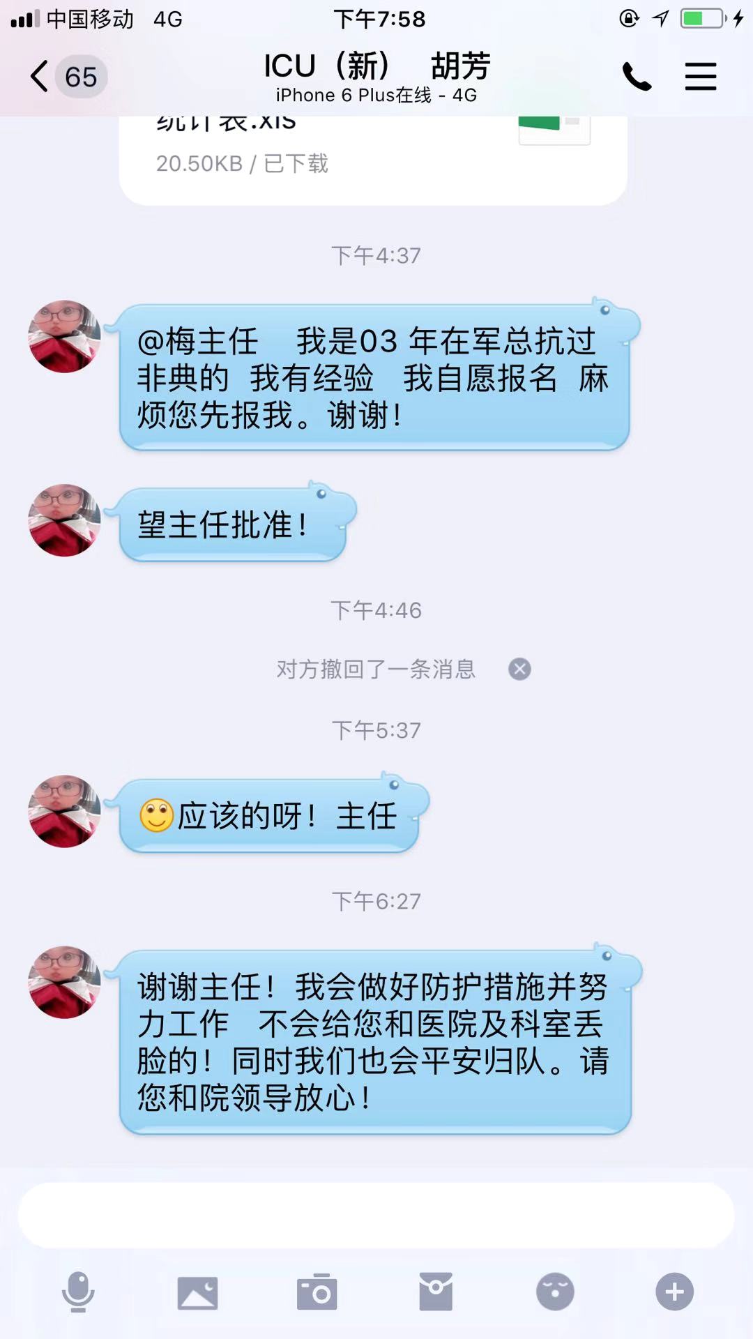 【讓黨旗在防控一線高高飄揚(yáng)】感動！1小時(shí)內(nèi)，蕪湖市中醫(yī)醫(yī)院265名醫(yī)護(hù)主動申請馳援湖北(圖5)