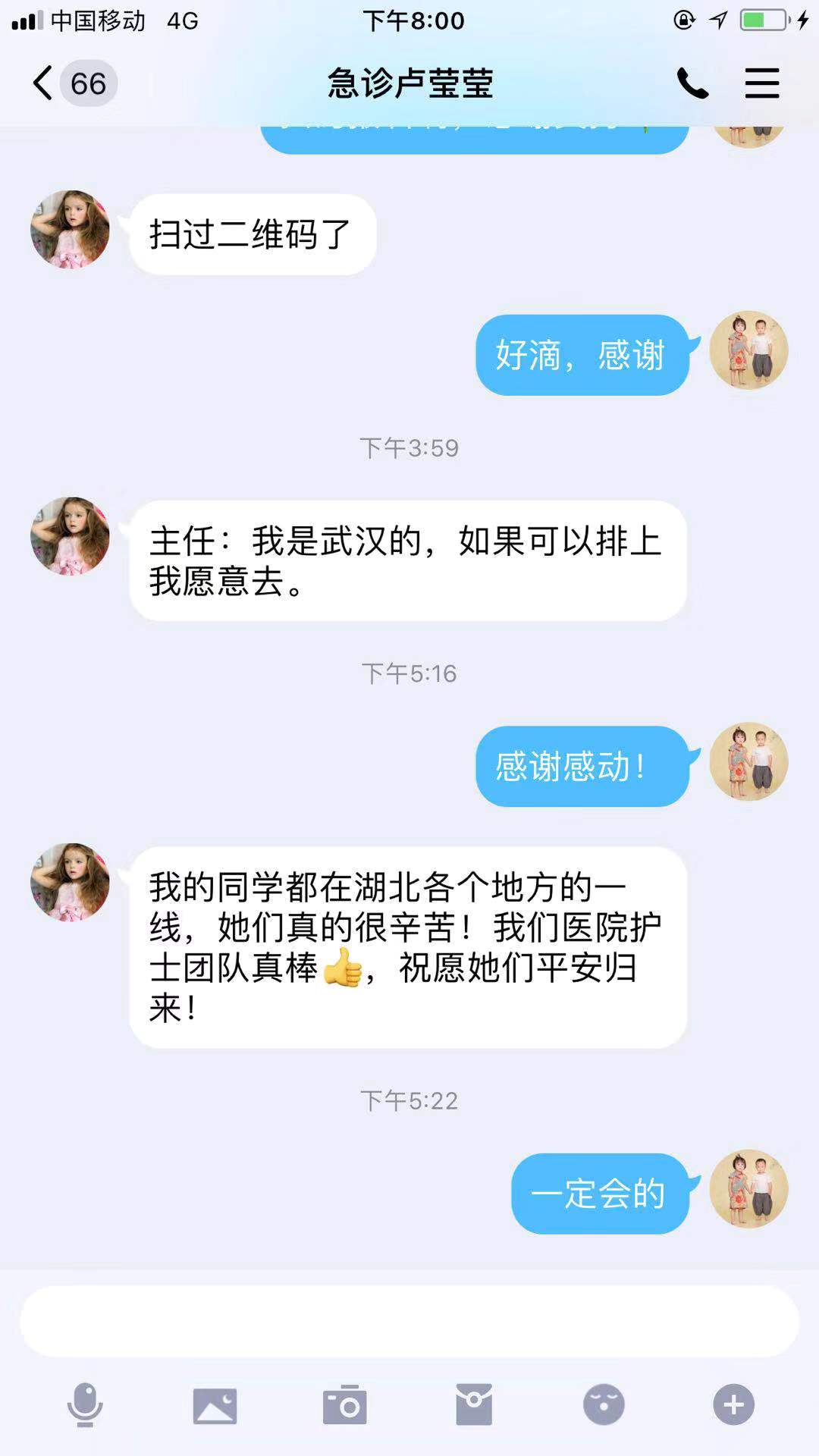 【讓黨旗在防控一線高高飄揚(yáng)】感動！1小時(shí)內(nèi)，蕪湖市中醫(yī)醫(yī)院265名醫(yī)護(hù)主動申請馳援湖北(圖6)