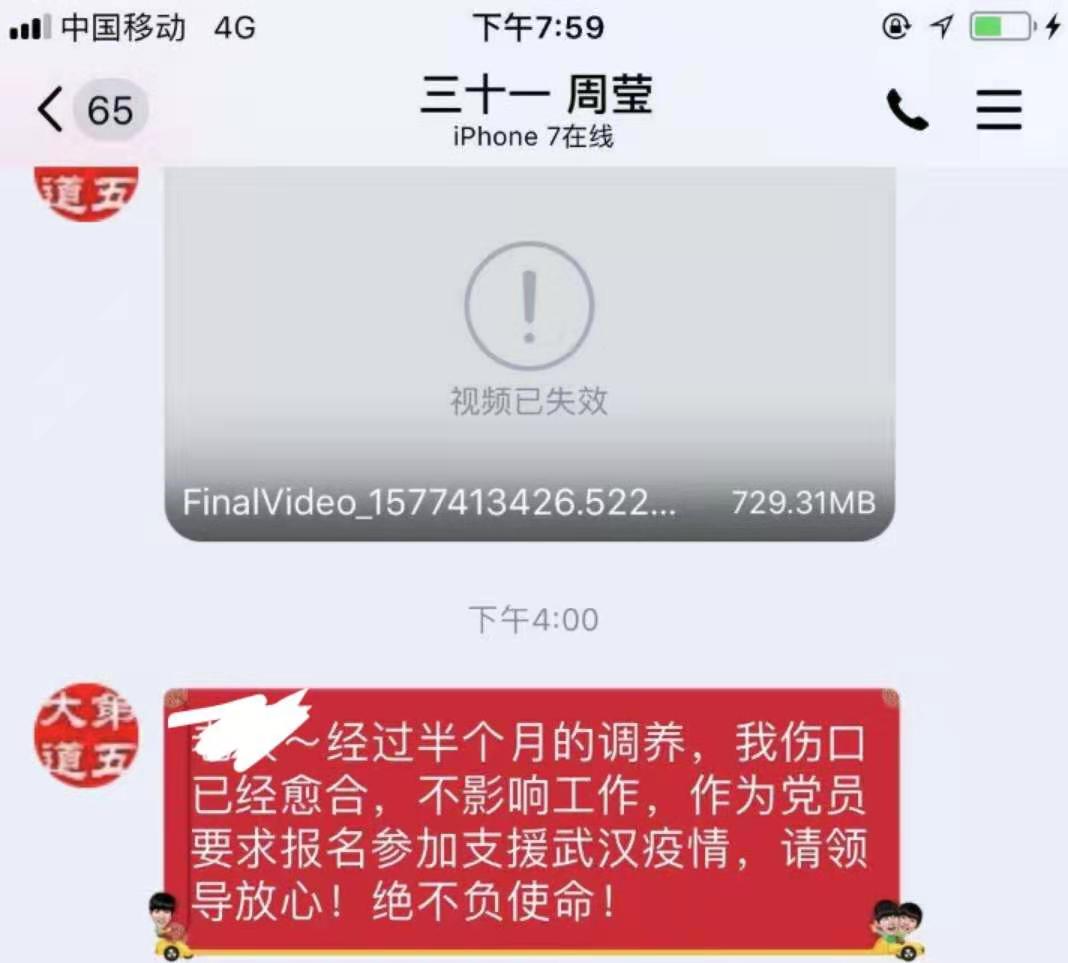 【讓黨旗在防控一線高高飄揚(yáng)】感動！1小時(shí)內(nèi)，蕪湖市中醫(yī)醫(yī)院265名醫(yī)護(hù)主動申請馳援湖北(圖7)