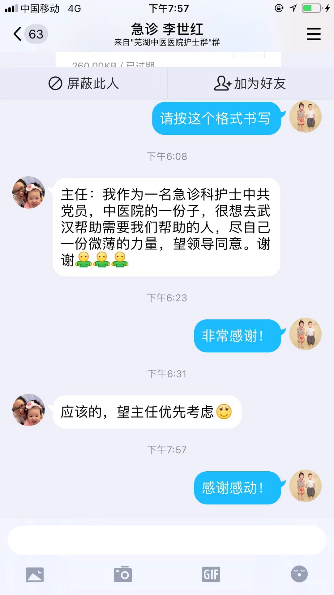 【讓黨旗在防控一線高高飄揚(yáng)】感動！1小時(shí)內(nèi)，蕪湖市中醫(yī)醫(yī)院265名醫(yī)護(hù)主動申請馳援湖北(圖8)
