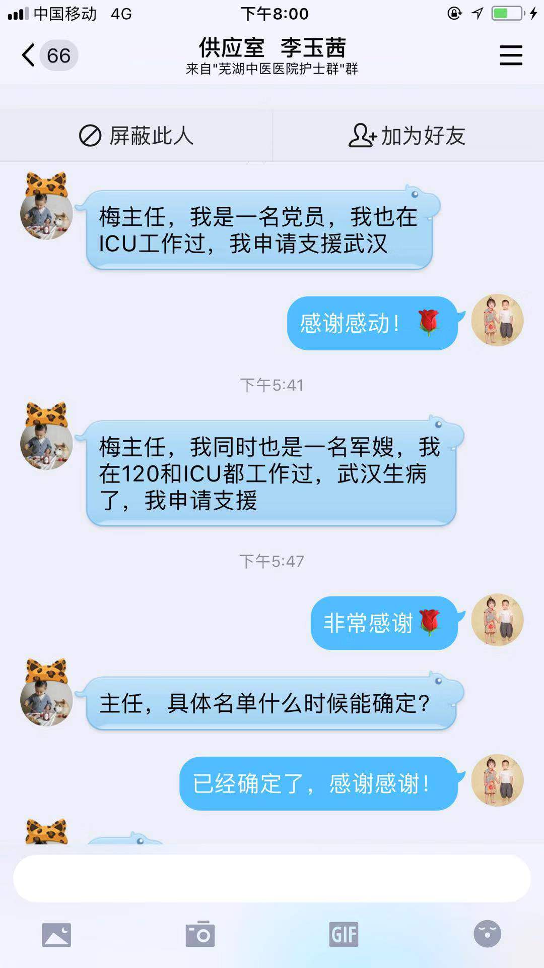 【讓黨旗在防控一線高高飄揚(yáng)】感動！1小時(shí)內(nèi)，蕪湖市中醫(yī)醫(yī)院265名醫(yī)護(hù)主動申請馳援湖北(圖9)