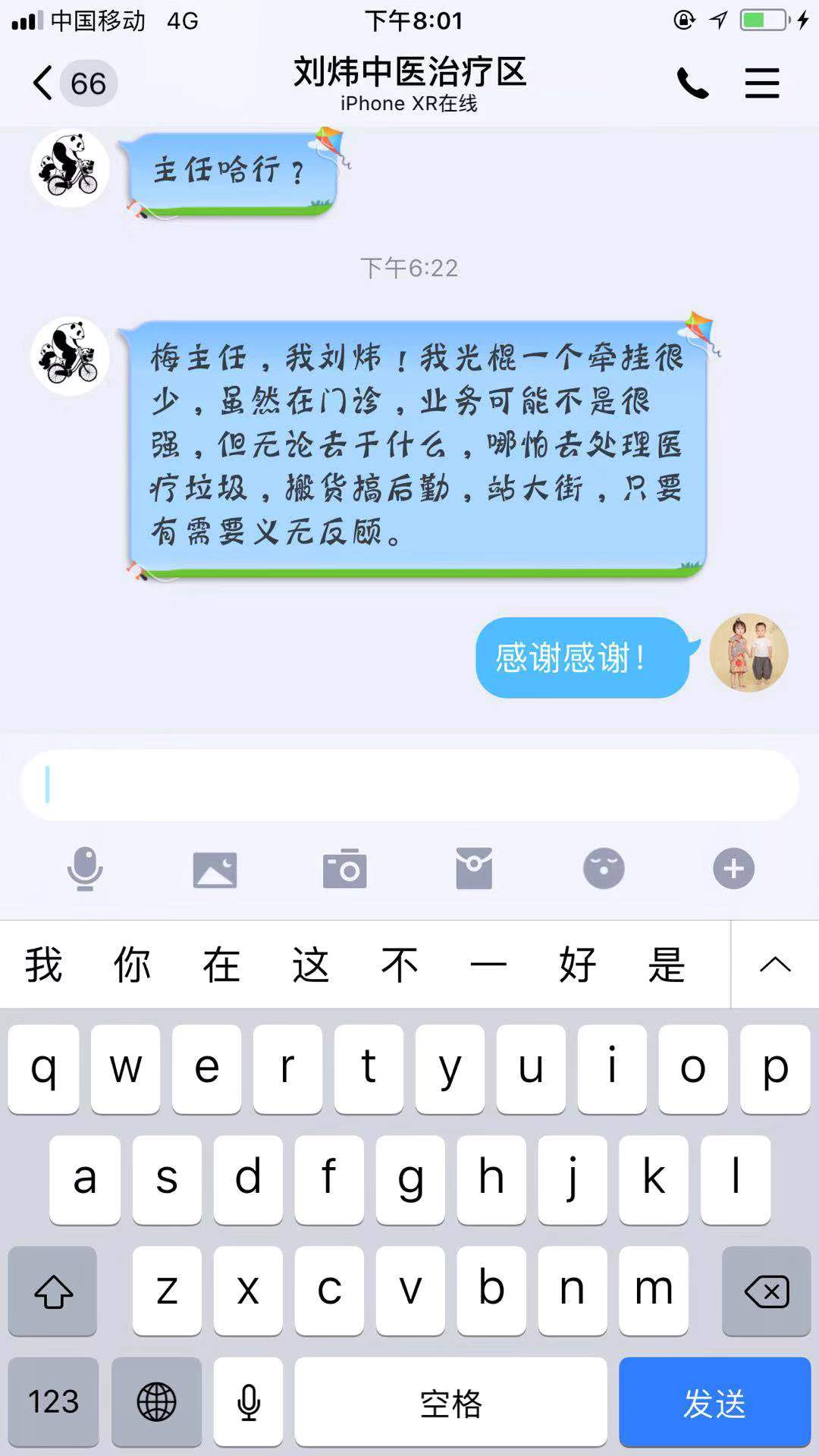 【讓黨旗在防控一線高高飄揚(yáng)】感動！1小時(shí)內(nèi)，蕪湖市中醫(yī)醫(yī)院265名醫(yī)護(hù)主動申請馳援湖北(圖10)