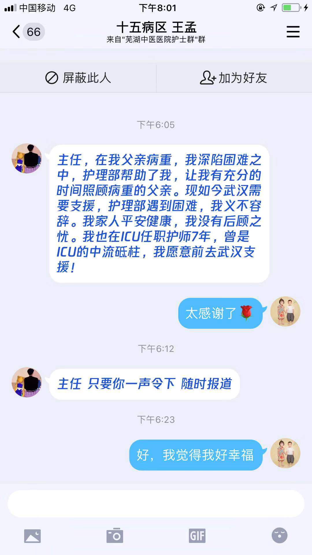 【讓黨旗在防控一線高高飄揚(yáng)】感動！1小時(shí)內(nèi)，蕪湖市中醫(yī)醫(yī)院265名醫(yī)護(hù)主動申請馳援湖北(圖11)