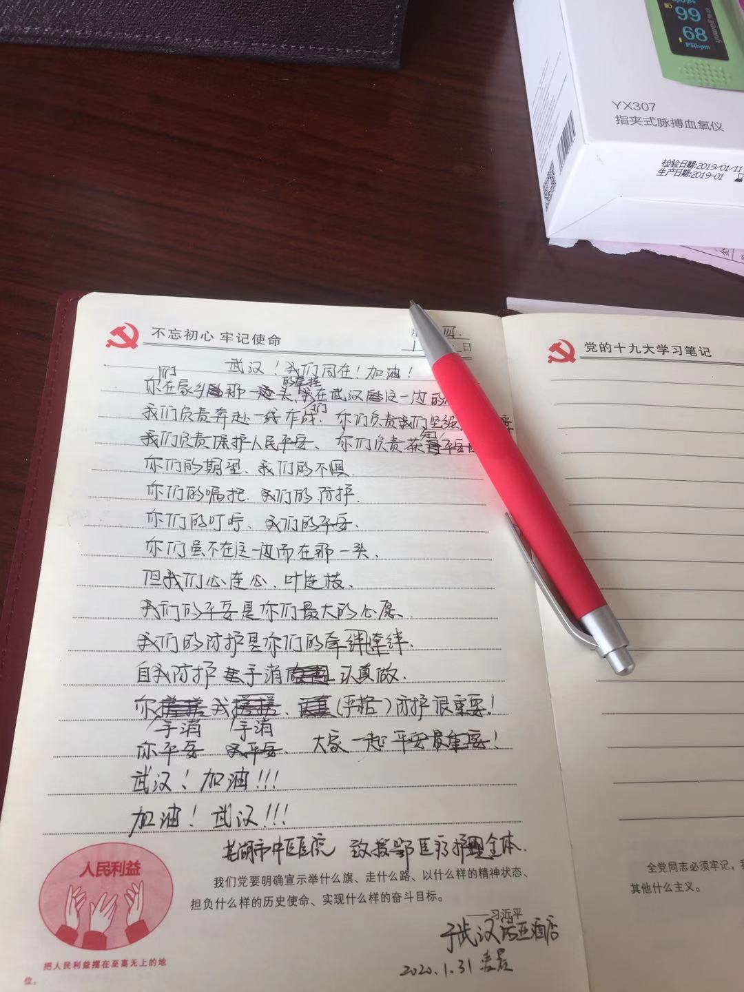 馳援日記——武漢，加油！你我同在！(圖15)