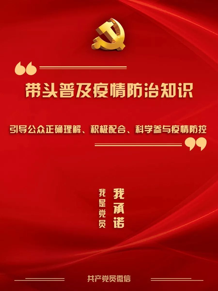 【讓黨旗在防控一線高高飄揚(yáng)】疫情防控，黨員志愿者在行動(dòng)！(圖8)