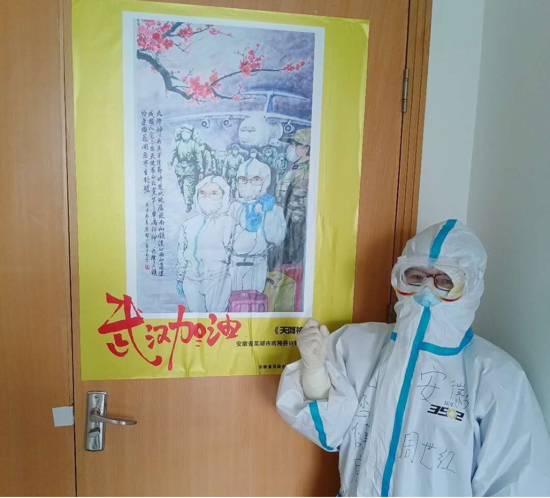 有一種愛在疫情中滲透——市中醫(yī)院周世紅運(yùn)用“心理術(shù)”在一線戰(zhàn)疫記(圖2)
