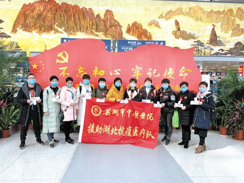 黨建引領(lǐng)踐初心 中醫(yī)戰(zhàn)“疫”勇向前——安徽中醫(yī)藥高等?？茖W(xué)校附屬醫(yī)院蕪湖市中醫(yī)醫(yī)院抗擊新冠肺炎疫情紀(jì)實(shí)(圖2)