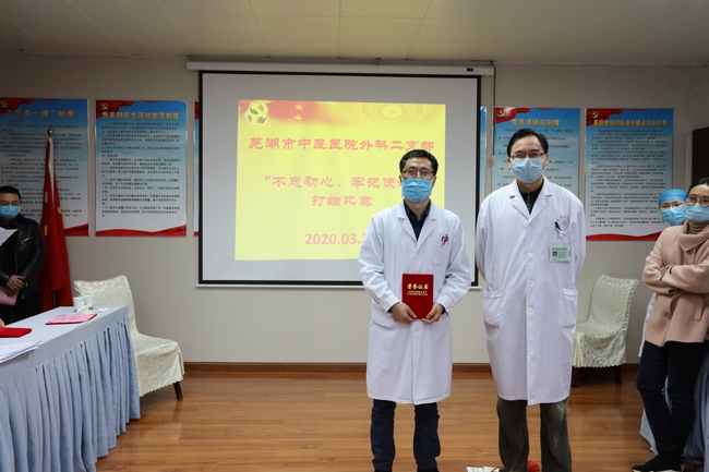 “不忘初心，牢記使命” ——外科二支部開展臨床打結比賽主題黨日活動(圖7)