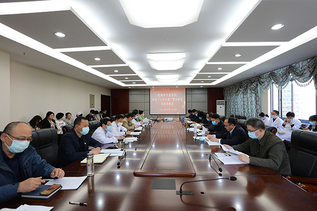 蕪湖市中醫(yī)醫(yī)院召開深化“三個以案”警示教育動員部署會(圖1) 蕪湖市中醫(yī)醫(yī)院召開深化“三個以案”警示教育動員部署會(圖1)