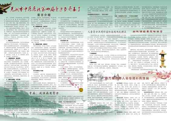 蕪湖市中醫(yī)醫(yī)院第四屆膏方節(jié)開(kāi)幕(圖1)