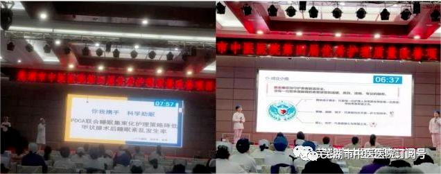 展職業(yè)風采 提護理質量——蕪湖市中醫(yī)醫(yī)院護理部成功舉辦第四屆優(yōu)秀護理質量改善項目大賽(圖4)