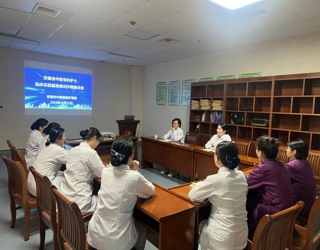 我院順利完成安徽省首屆中醫(yī)?？谱o(hù)士臨床實(shí)踐培訓(xùn)(圖2)