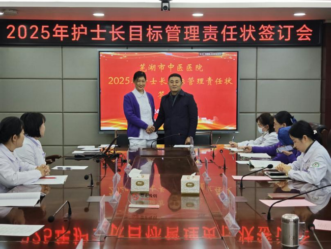 以責(zé)為綱 精護(hù)領(lǐng)航——我院召開2025年護(hù)士長(zhǎng)目標(biāo)管理責(zé)任狀簽訂會(huì)(圖4)