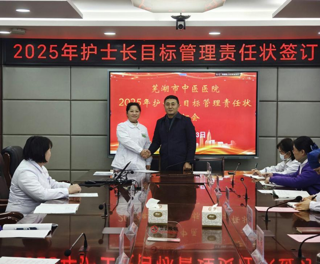 以責(zé)為綱 精護(hù)領(lǐng)航——我院召開2025年護(hù)士長(zhǎng)目標(biāo)管理責(zé)任狀簽訂會(huì)(圖3)