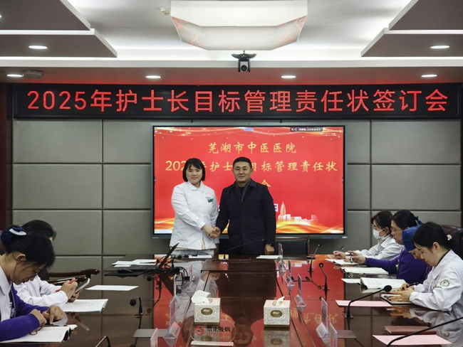 以責(zé)為綱 精護(hù)領(lǐng)航——我院召開2025年護(hù)士長(zhǎng)目標(biāo)管理責(zé)任狀簽訂會(huì)(圖5)